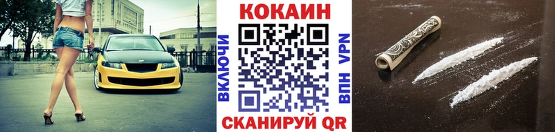 это Telegram где найти наркотики Новомичуринск КОКАИН Колумбийский