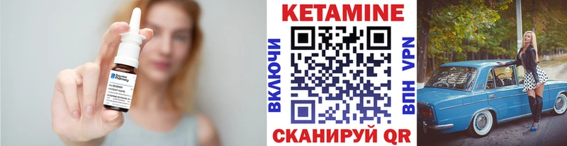 Кетамин ketamine  купить закладку  Новомичуринск 