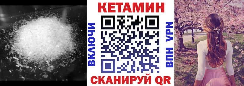 Кетамин ketamine Новомичуринск