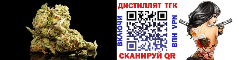 мега ССЫЛКА  Новомичуринск  Дистиллят ТГК Wax 
